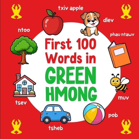 Learn Hmong First 100 Words in Green Hmong: Bilingual English Green Hmong Picture Book for Kids with Pronunciations, Language Learni, Book 4, (Paperback)