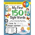 thumbnail image 1 of My First 150 Sight Words My First 150 Sight Words Workbook: (Ages 6-8) Bilingual (English / Haitian Creole) (AnglÃ¨ / KreyÃ²l Ayisyen): Learn to Wr, (Paperback), 1 of 1