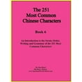 thumbnail image 1 of Comprehensive Approach to Learning Chine The First 251 Most Common Chinese Characters, (Paperback), 1 of 1