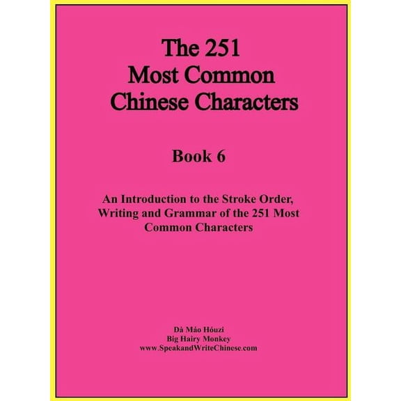 Comprehensive Approach to Learning Chine The First 251 Most Common Chinese Characters, (Paperback)