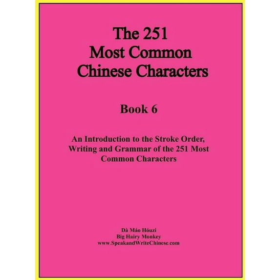 Comprehensive Approach to Learning Chine The First 251 Most Common Chinese Characters, (Paperback)