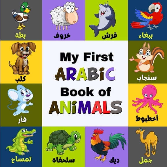 My First Arabic Book Of Animals: A Colorful Arabic Alphabet Picture Book With English Translation: Bilingual(English/Ara, (Paperback)