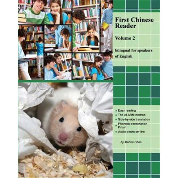 First Chinese Reader, Volume 2: Bilingual for Speakers of English. Audio Tracks Available on (Paperback) by Marina Chan