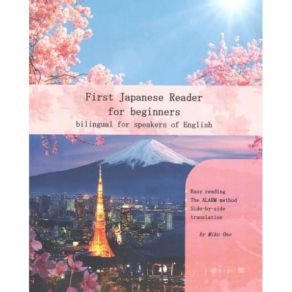 First Japanese Reader for Beginners: Bilingual for Speakers of English (Paperback)