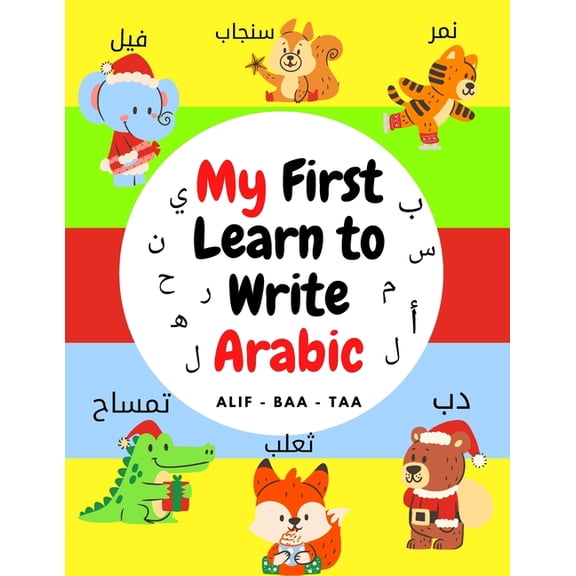 My First Learn to Write Arabic Alif - Baa - Taa: Arabic Language Alphabet Book For Kids ( all Ages ), coloring fun activities for kids, Great Gift For Bilingual Parents, a space for memorizing the let