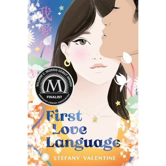 First Love Language, (Hardcover)