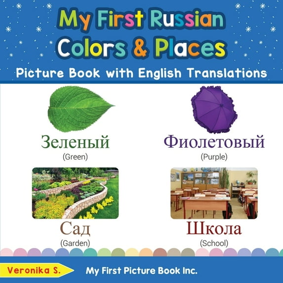 My First Russian Colors and Places Picture Book with English Translations: Bilingual Early Learning and Easy Teaching Russian Books for Kids (Teach and Learn Basic Russian words for Children)