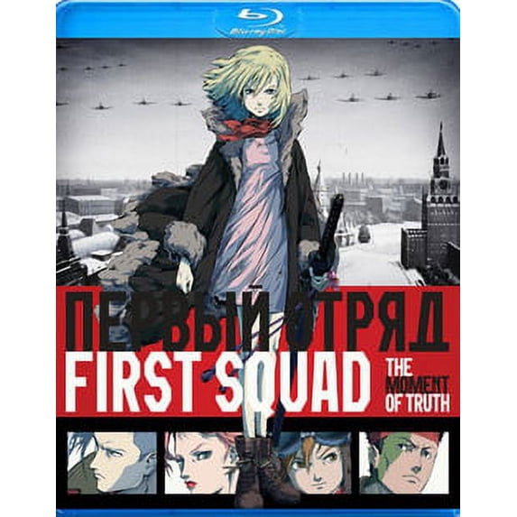 First Squad (Blu-ray)