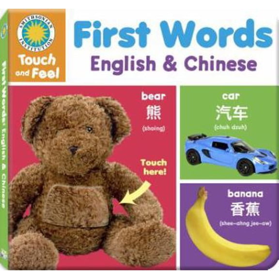 Pre-Owned First Words: English & Chinese (First Words Bilingual Books) (English and Chinese Edition) (Unknown) 1607278316 9781607278313