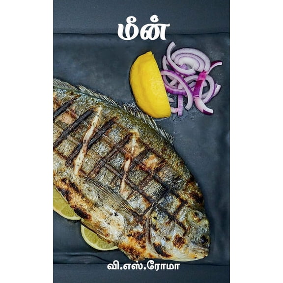 Fish / , (Paperback)