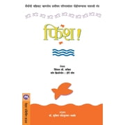 Fish!, (Paperback)