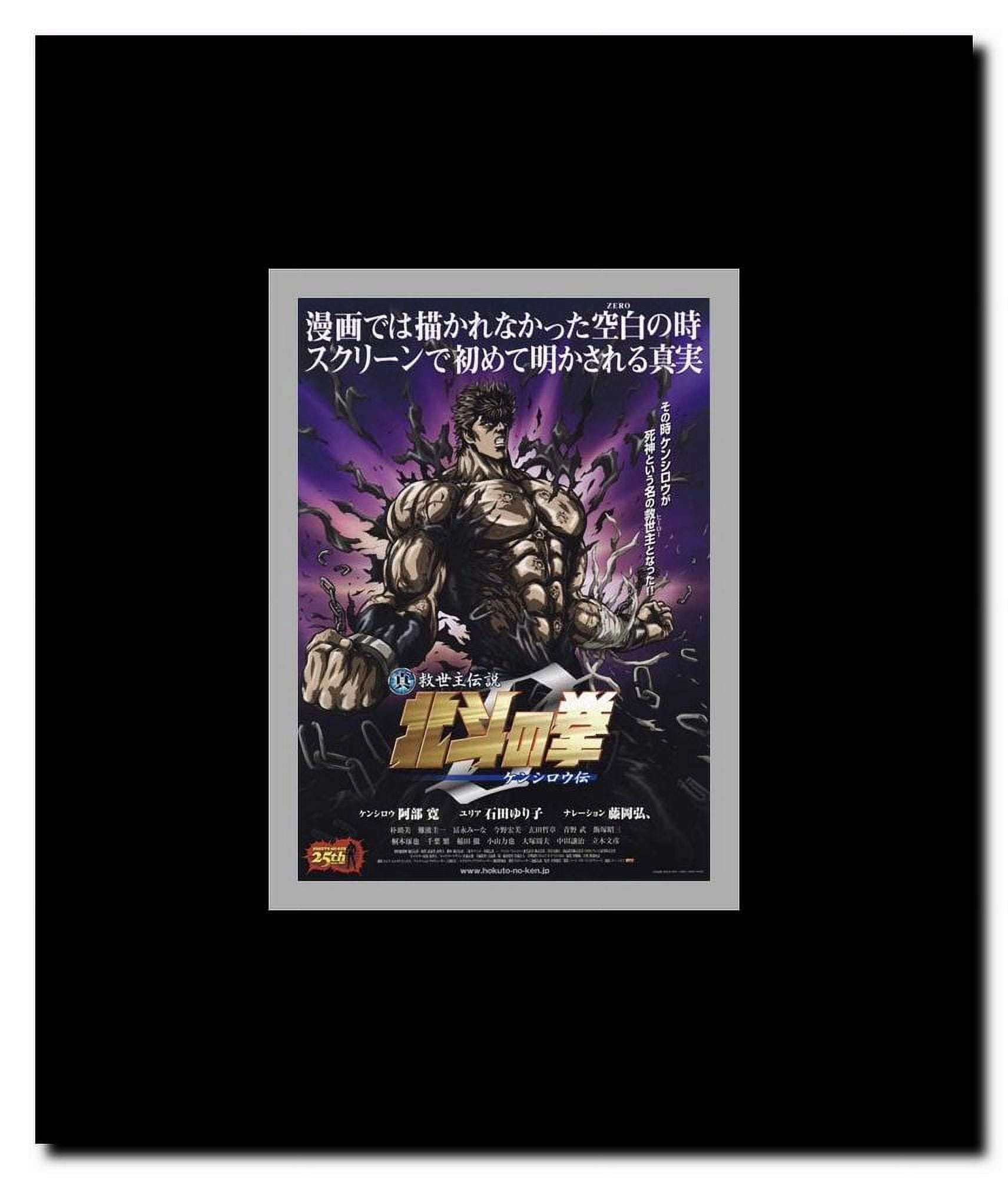 Fist of the North Star: The Legend of Kenshiro Framed Movie Poster