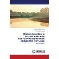 thumbnail image 1 of Fitoplankton I Ekologicheskoe Sostoyanie Pritokov Srednego Irtysha, 1 of 1