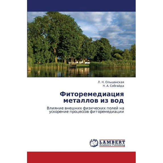 Fitoremediatsiya Metallov Iz Vod (Paperback)