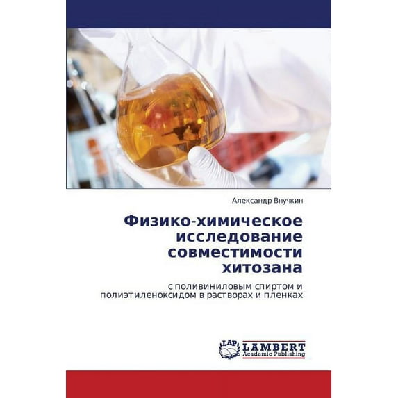 Fiziko-Khimicheskoe Issledovanie Sovmestimosti Khitozana (Paperback)