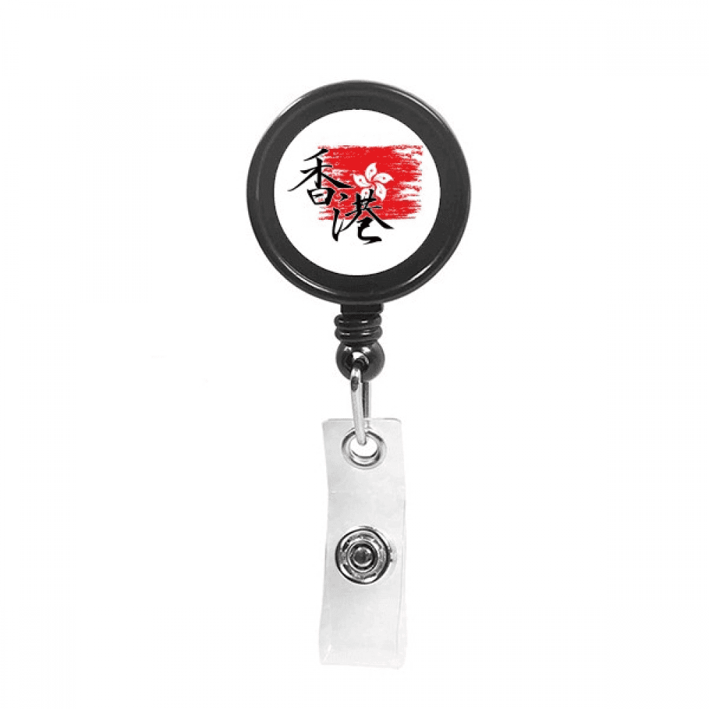 Flag Special Politics Hong Kong Retractable Keychain Badge Holder ID Badge