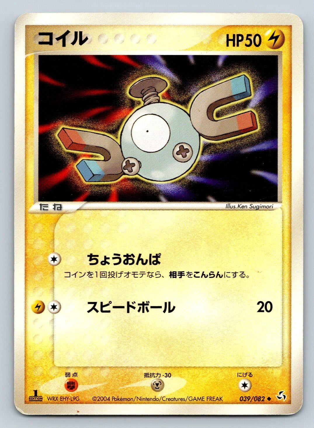 Magnemite Pokemon Card