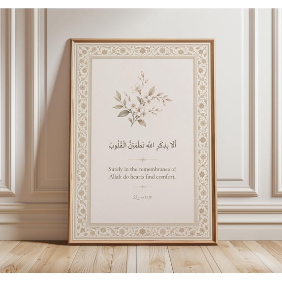Floral Quran Quote Islamic Art Neutral Quran Verse Arabic Calligraphy ...