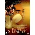 thumbnail image 1 of Flowers of Shanghai (DVD) directed by Hou Hsiao-Hsien, 1 of 6