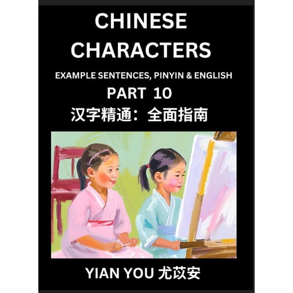 Chain2se Language Fluently Reading Chinese Characters (Part 10) - A Beginner's Guide to ...