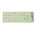 thumbnail image 1 of Fluorescent Keyboard Stickers Luminous Waterproof Keyboard Protective Film, 1 of 16