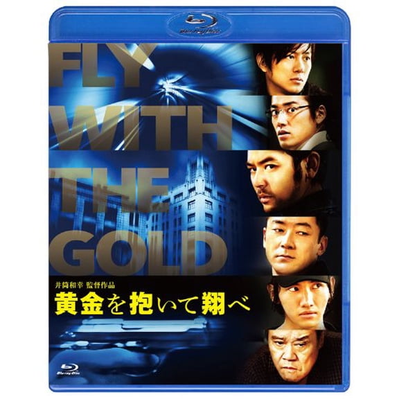 Fly With The Gold Standard Edition (Blu-ray) Tsumabuki Satoshi