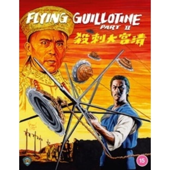 Flying Guillotine 2 (Blu-ray), 88 Films, Action & Adventure