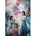 thumbnail image 1 of Flying Up Without Disturb Mandarin Drama DVD - TV Series, 1 of 2