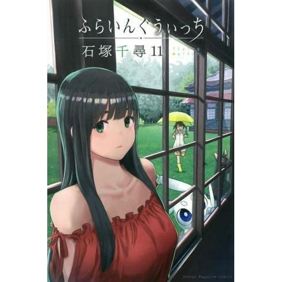 Flying Witch 11 Binding: Paperback
