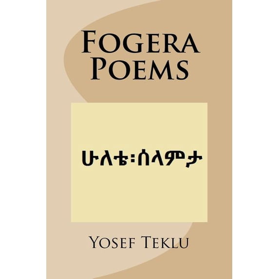 Fogera Poems (Paperback)
