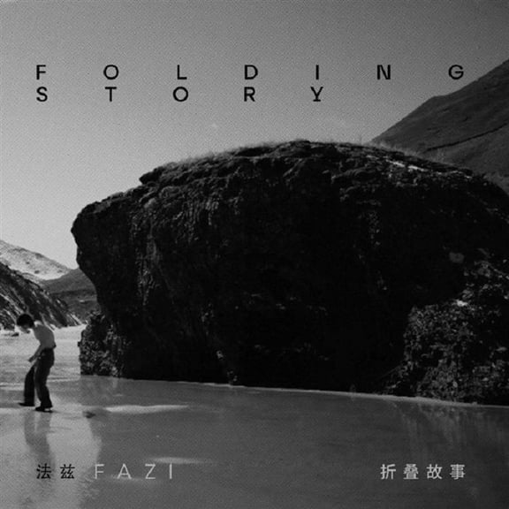 FAZI Folding Story (Vinyl Record) 12" Album (Gatefold Cover)