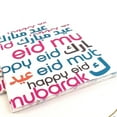 thumbnail image 1 of Font Eid Dinner Napkins | Eid Napkins, 1 of 1