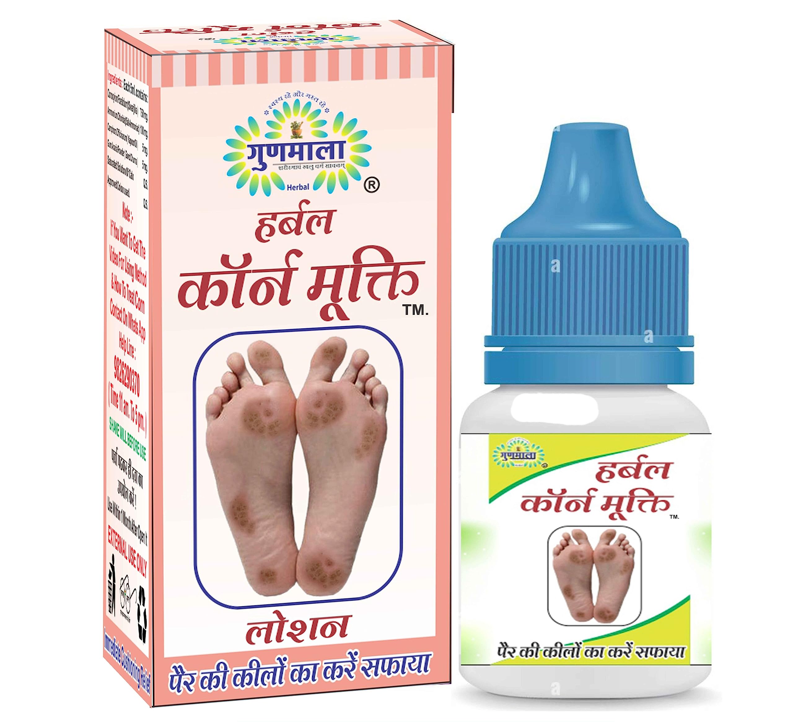 Foot Corn Lotion, For Remove Feet Fast And Relives From Pain & Pinch In