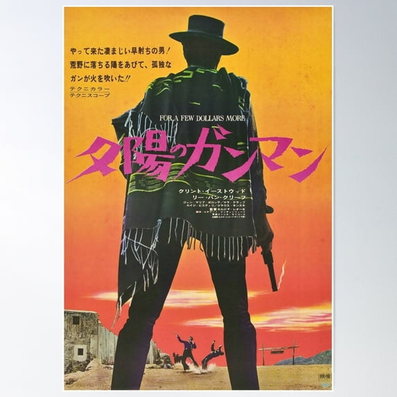 For A Few More Dollars Japanese Movie Poster T-Shirt Poster Wall Art, Modern Wall Decor For Living Room Bedroom, 12x18 UNFRAMED