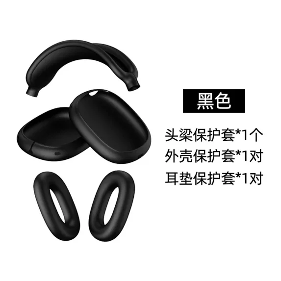 For Airpods Max 2021 Airpodmax Anti 3 in 1 TPU Soft Skin Protector Headphones Cases Scratch Shockproof Earphone Cover Accessori (black)