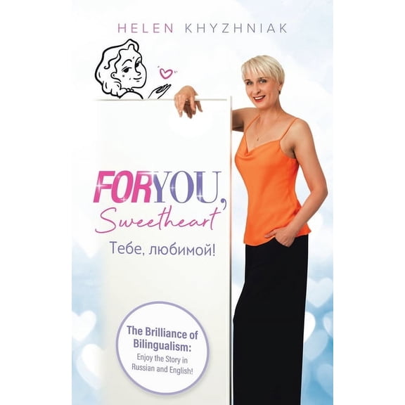 For you, Sweetheart: , !, (Paperback)