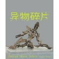 thumbnail image 1 of Foreign Object Debris (Paperback), 1 of 1