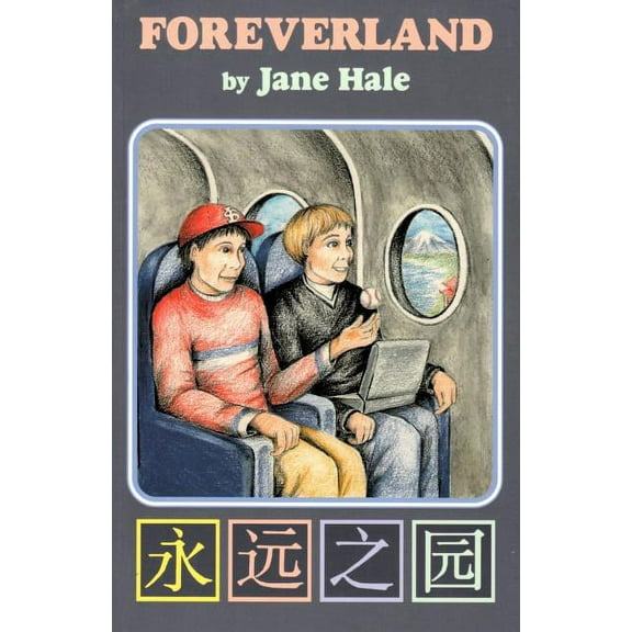 Foreverland