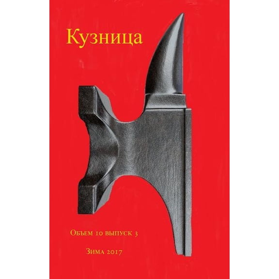 Forge 10.3 (Paperback)