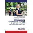 thumbnail image 1 of Formirovanie Ekologicheskoy Kul'tury Studentov V Uchrezhdeniyakh Spo (Paperback), 1 of 1