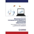 thumbnail image 1 of Formirovanie Gotovnosti Uchashchikhsya K Polucheniyu Obrazovaniya (Paperback), 1 of 1
