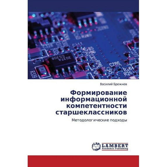 Formirovanie Informatsionnoy Kompetentnosti Starsheklassnikov (Paperback)