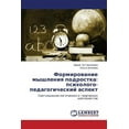 thumbnail image 1 of Formirovanie Myshleniya Podrostka: Psikhologo-Pedagogicheskiy Aspekt (Paperback), 1 of 1