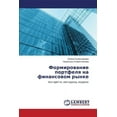 thumbnail image 1 of Formirovanie Portfelya Na Finansovom Rynke (Paperback), 1 of 1