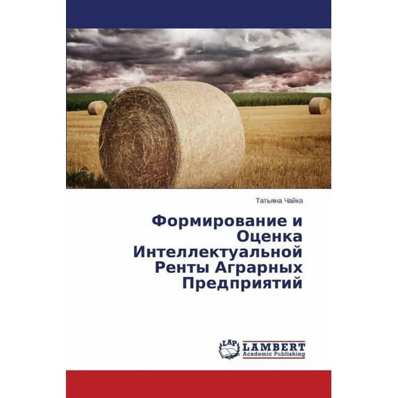 Formirovanie i Otsenka Intellektual'noy Renty Agrarnykh Predpriyatiy (Paperback)