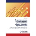 thumbnail image 1 of Formirovanie patriotizma v molodyezhnykh obshchestvennykh organizatsiyakh (Paperback), 1 of 1
