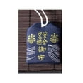 thumbnail image 1 of Fortune Fragrance Sachets Healthy Embroidered Good luck Omamori Lucky Charm Japanese Asakusa 9, 1 of 6