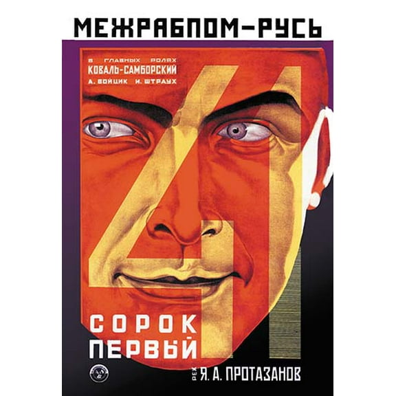 Forty-First Museum quality giclee print canvas wrap(20" x 30")