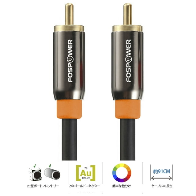 FosPower (3 Feet) Digital Audio Coaxial Cable [24K Gold Plated Connectors] Premium S/PDIF RCA Male to RCA Male for Home Theater, HDTV, Subwoofer, Hi-Fi Systems