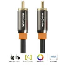 FosPower [3 Feet] Digital Audio Coaxial Cable [24K Gold Plated Connectors] Premium S/PDIF RCA Male to RCA Male for Home Theater, HDTV, Subwoofer, Hi-Fi Systems